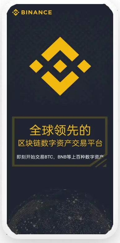 币按苹果版下载地址平台移动端界面预览